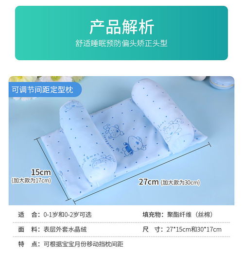 嬰兒定型枕 科學(xué)防偏頭，守護(hù)寶寶完美頭型