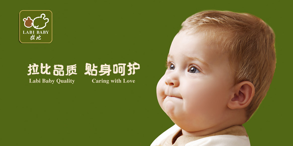 金發拉比嬰童裝T恤 以專業與關愛呵護寶寶成長